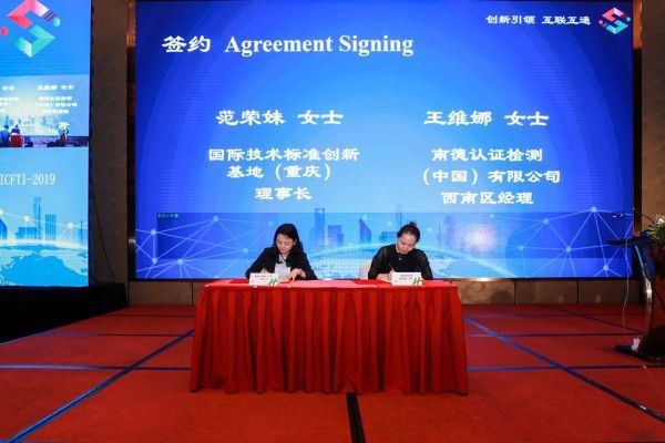 TüV南德與重慶質標院共同簽署戰略合作備忘錄