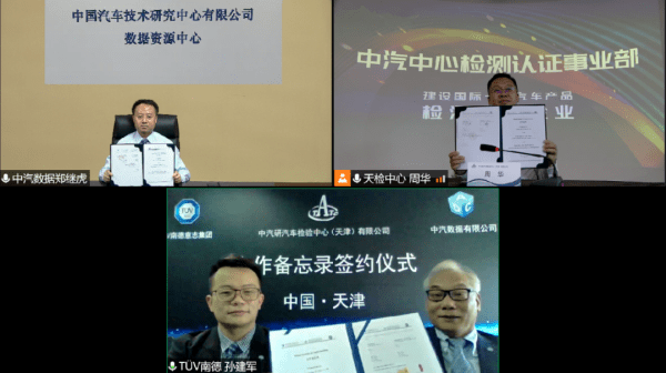 TüV南德、天檢中心、中汽數據合作備忘錄云簽約儀式合影留念