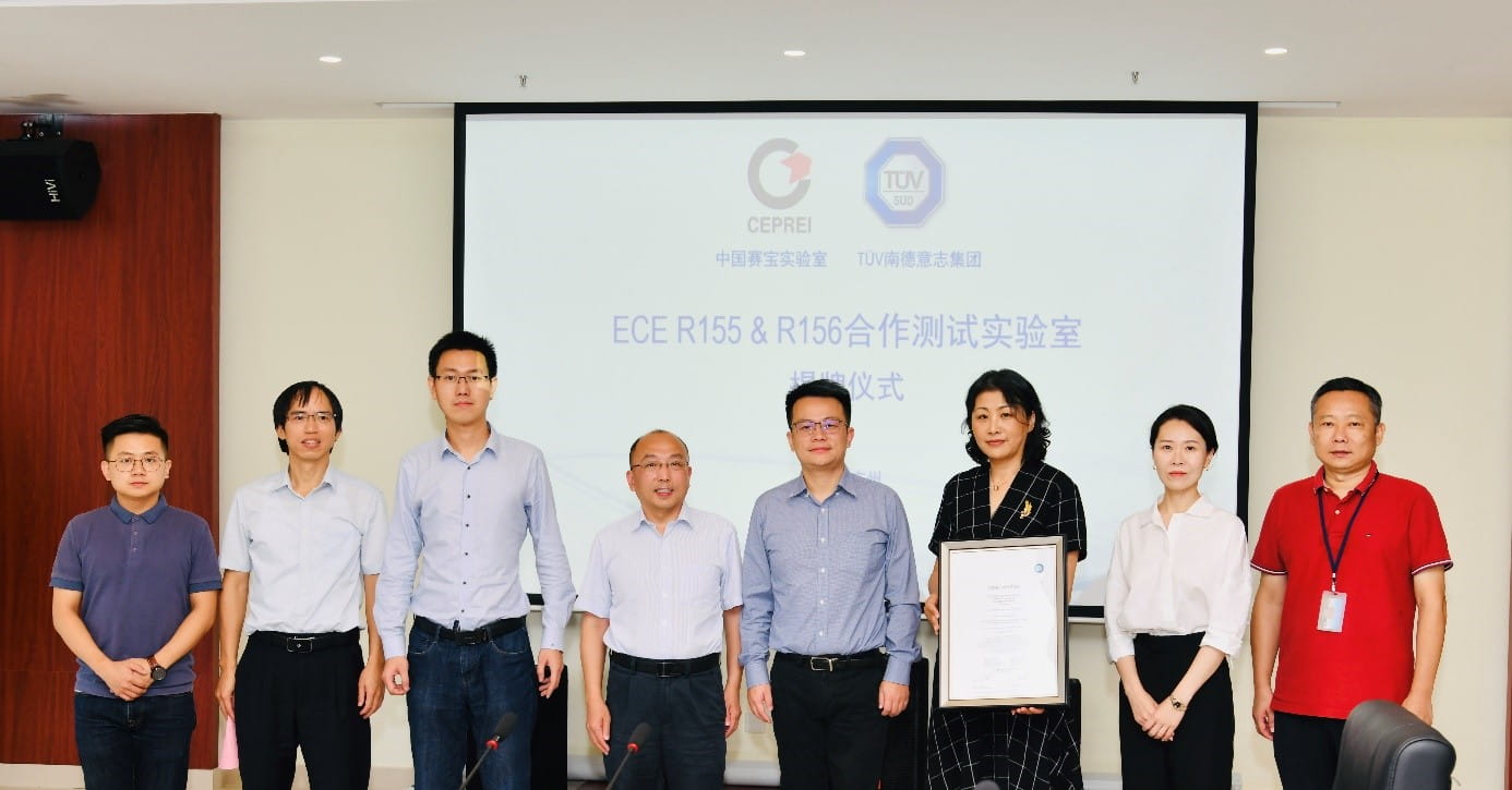 賽寶網絡安全及軟件更新目擊測試實驗室資質頒發現場