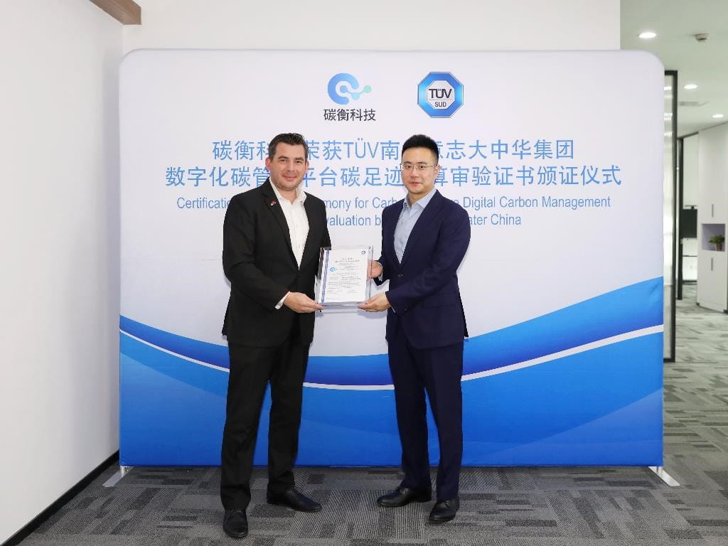 碳衡科技獲碳足跡核算系統產品評估聲明現場