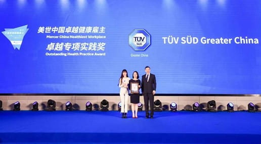 TüV南德榮獲2022-2023屆卓越健康實踐獎