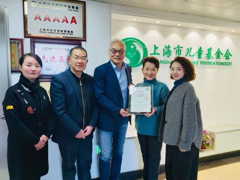 春蕾計劃項目捐款