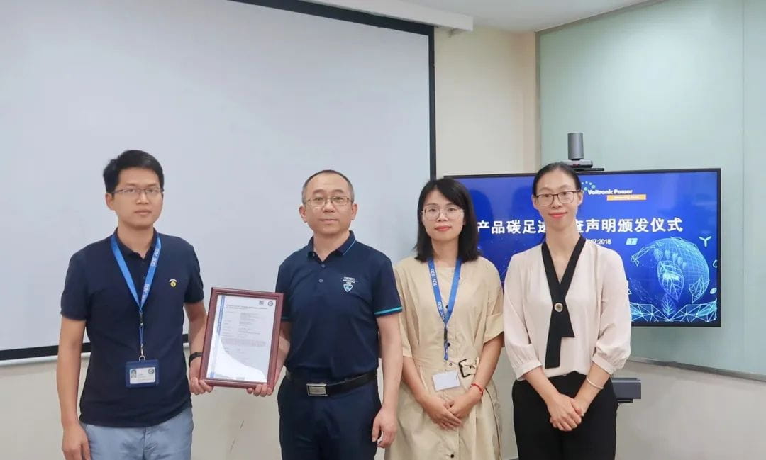 頒發碳足跡核查聲明,助力可持續發展