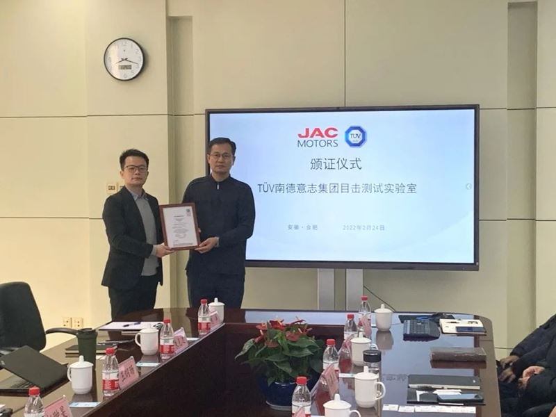 江淮汽車實驗室資質頒布