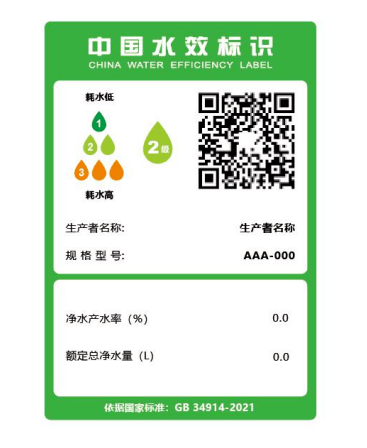 水效測試及備案服務標志