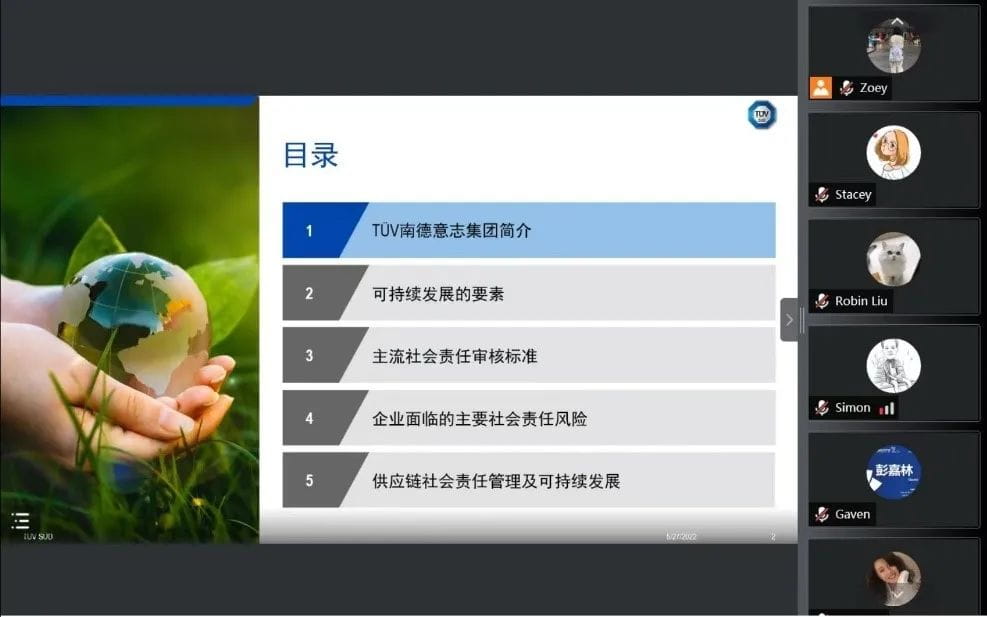 供應鏈社會責任管理及可持續發展