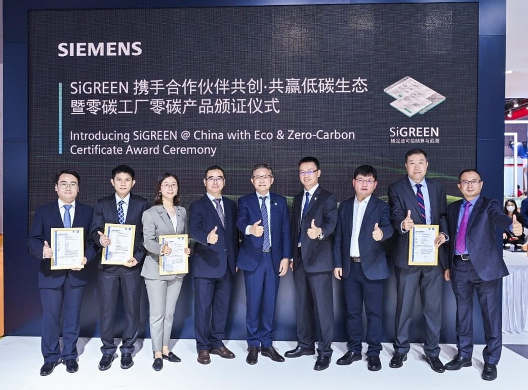 TüV南德與參會嘉賓合影