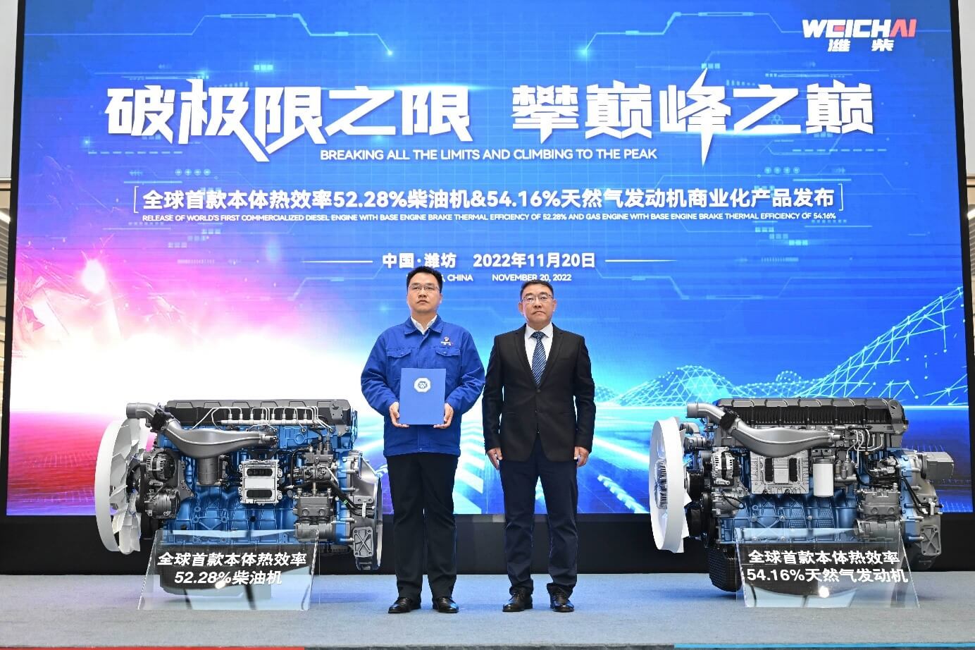 TüV南德為濰柴天然氣發動機頒發檢測報告