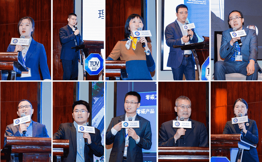 TüV南德邀請來自各領域的專家對可持續發展創新展開多維度解析