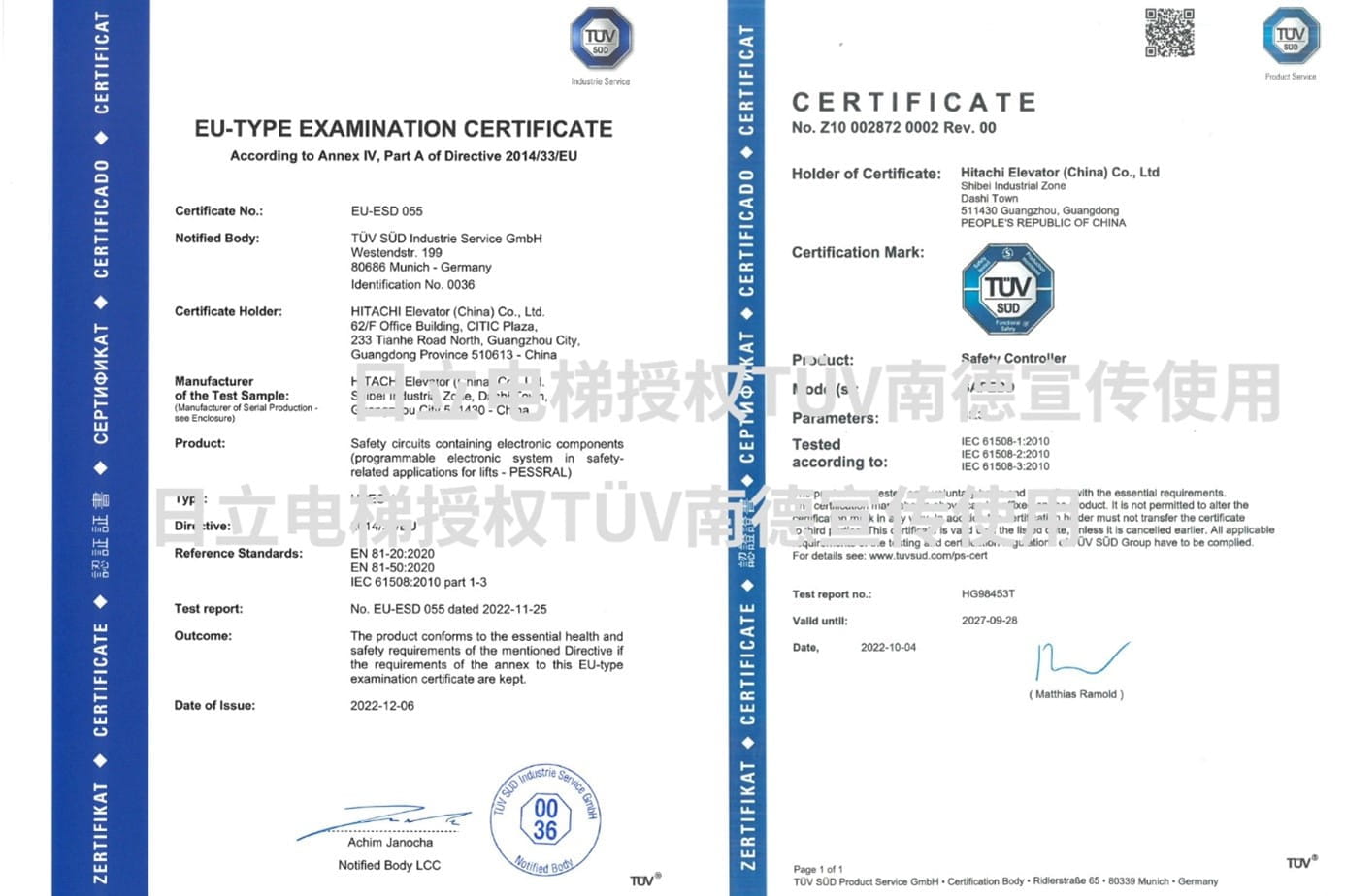 日立電梯HPES-1電梯控制系統所獲的PESSRAL歐盟電梯指令EU證書及 TüV SüD Mark IEC 61506功能安全認證證書