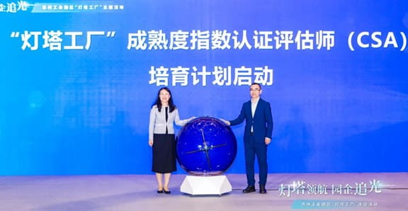 TüV南德大中華區管理服務部副總裁汪微波先生參與CSA培育計劃啟動儀式