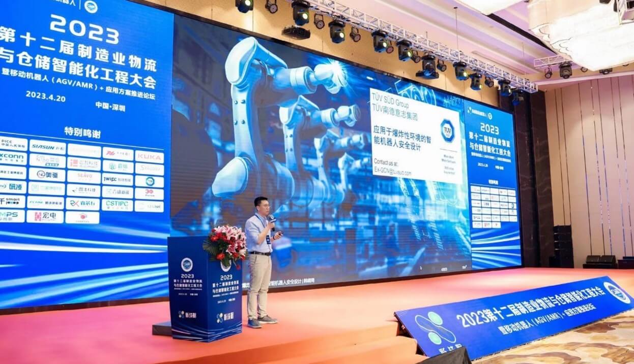 TüV南德防爆安全認證專家發表演講