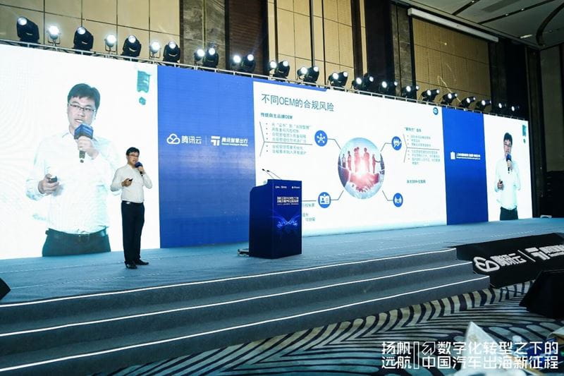 TüV南德受邀于2023上海市貿促會 - 騰訊出海論壇發言