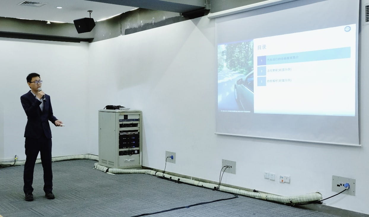 TüV南德周峰應邀發表主旨演講