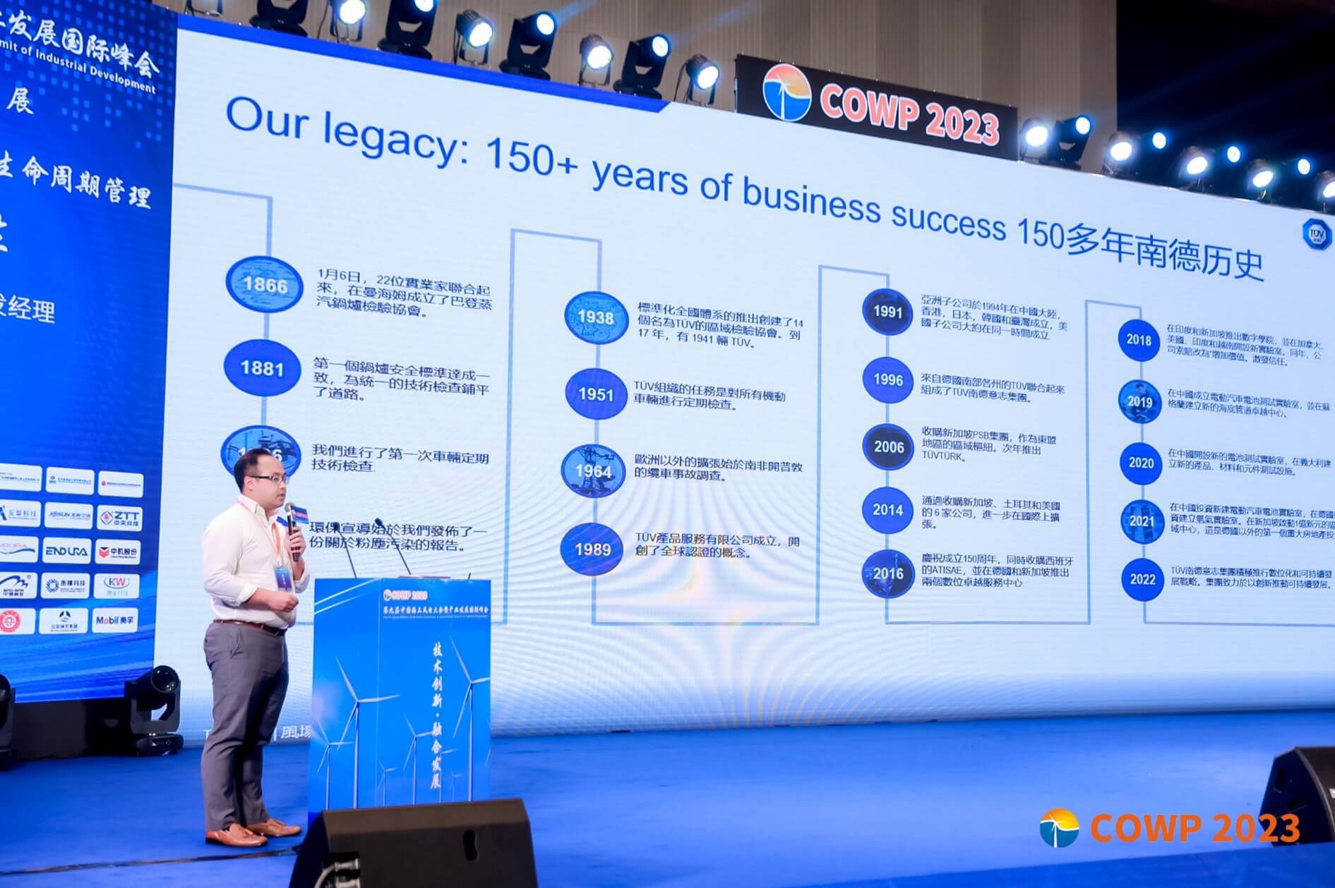 TüV南德大中華區新能源事業部海上風電業務經理王善弘先生發表主題演講