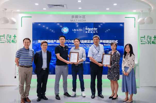 施耐德電氣母線產品獲TüV南德產品碳足跡核查聲明頒證儀式現場