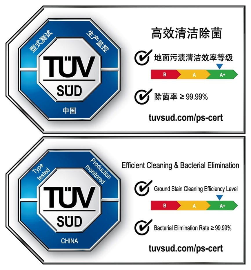  TüV南德授予萬摩爾WOMOW洗地機高效清潔除菌性能認證標志（TüV SüD Performance Mark）
