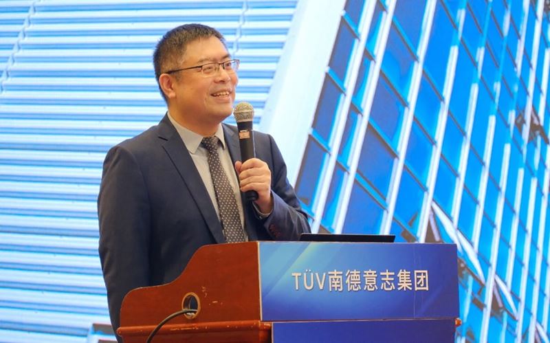 TüV南德宋磊講話