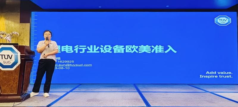 TüV南德孫麗唯發表演講