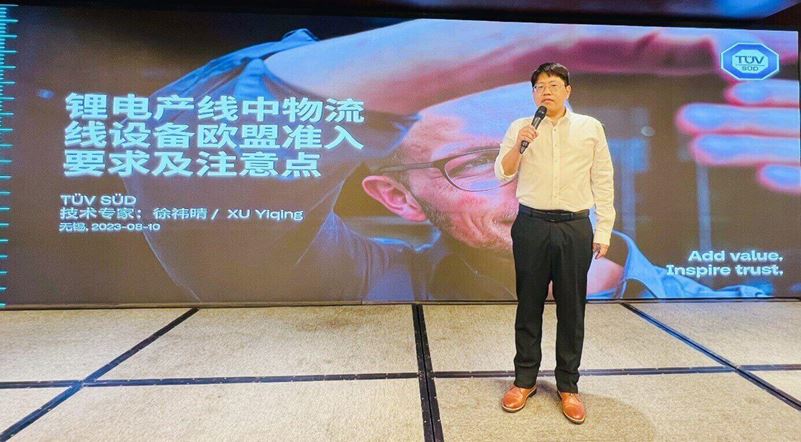 TüV南德徐祎晴發表演講