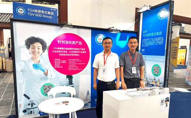 TüV南德在泳博會展位現場