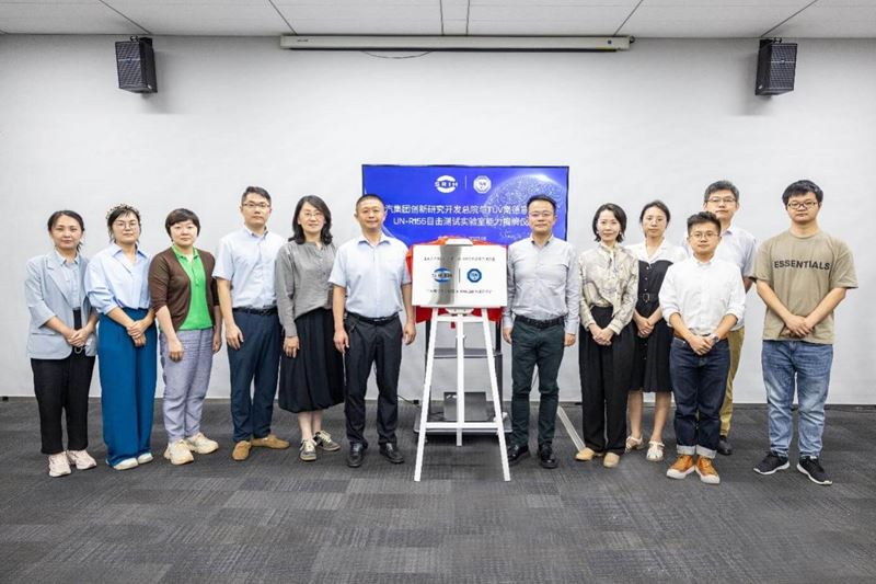 TüV南德與上汽研發總院雙方代表授牌儀式合影