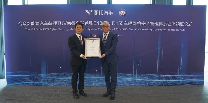 哪吒汽車獲TüV南德全球首張E13 UN R155車輛網絡安全管理體系證書