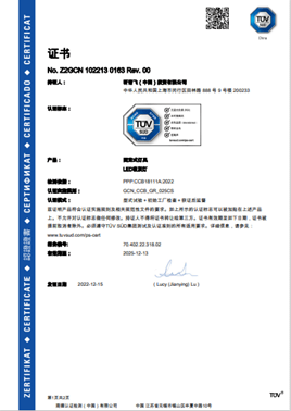 飛利浦 EyeCare LED 吸頂燈獲得TüV南德 “優光計劃”認證的證書