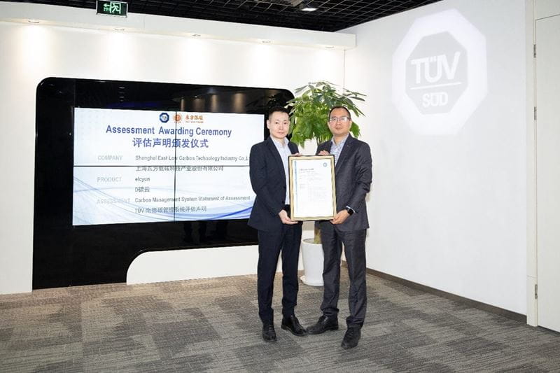 TüV南德授予東方低碳D碳云碳管理系統評估聲明