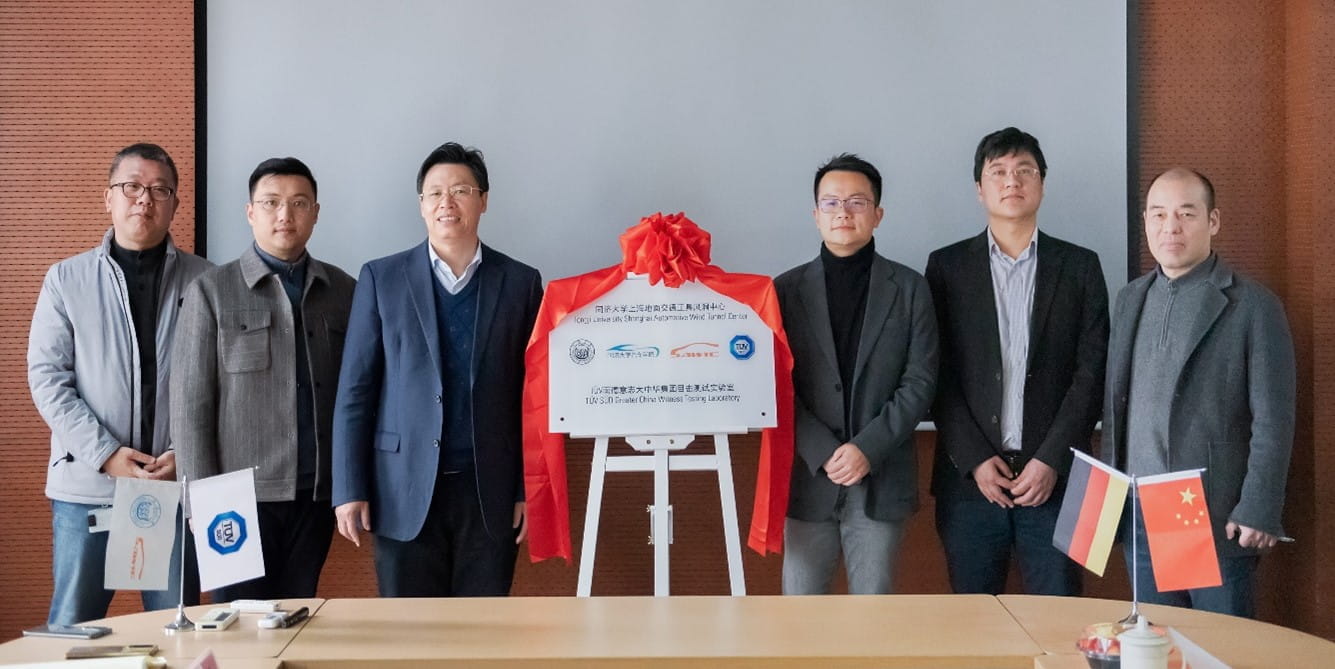 TüV南德授予同濟大學風洞中心歐盟WLTP目擊實驗室能力證書