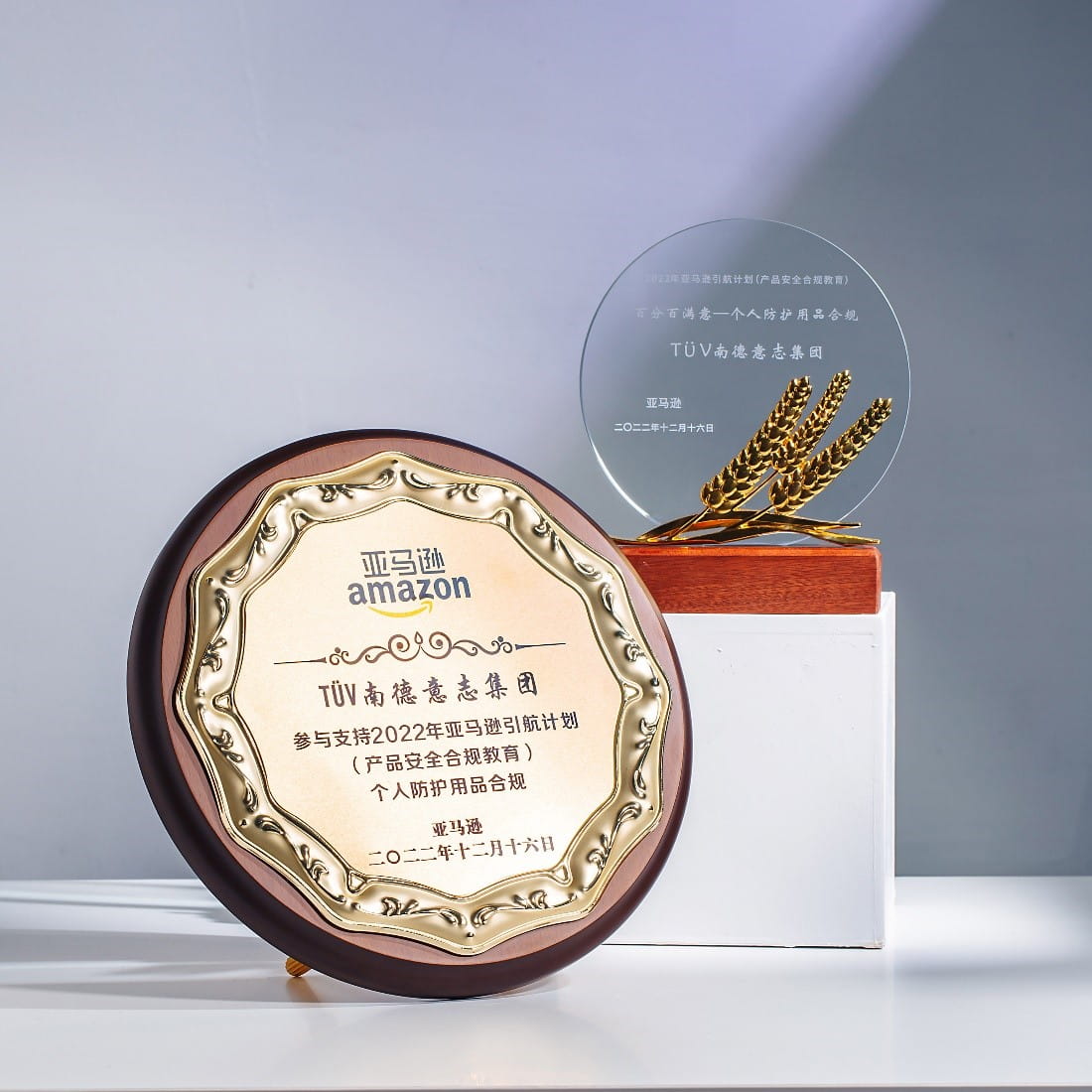 TüV南德榮獲中消會和亞馬遜“引航計劃”最佳服務商獎項