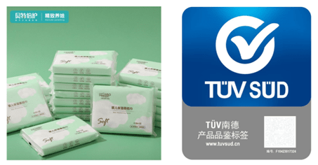 貝特倍護“嬰兒保濕柔紙巾40抽”產品圖及其獲得的TüV南德品鑒標簽