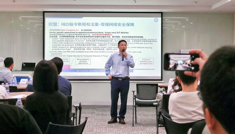 TüV南德鐘浩燃先生解讀RED網絡安全要求