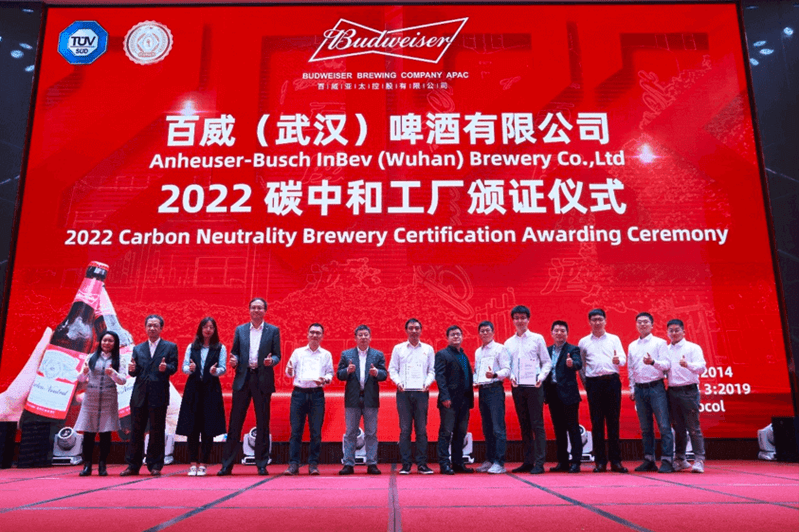 TüV南德授予百威武漢工廠碳中和達成證書頒證儀式現場合影
