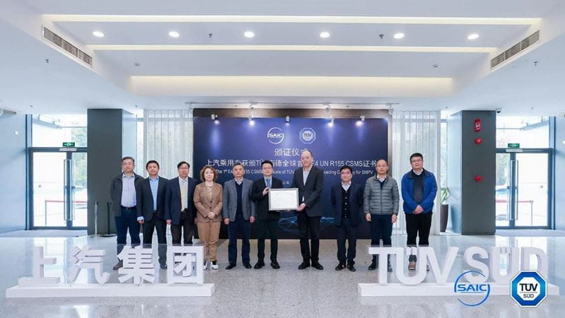 上汽乘用車與TüV南德雙方代表頒證合影留念