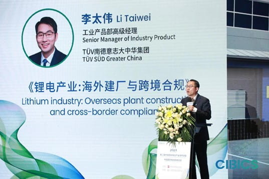 圖為TüV南德李太偉先生發表演講《鋰電產業：海外建廠與跨境合規》