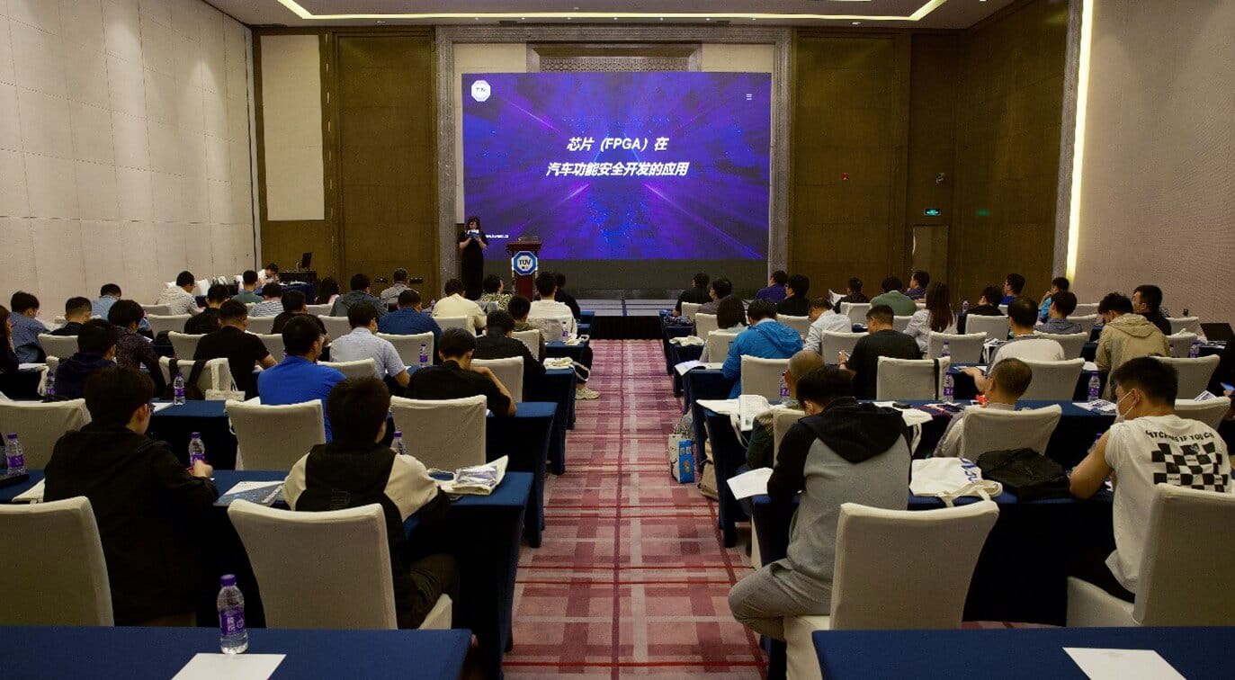 芯片（FPGA）在汽車功能安全開發的應用研討會現場