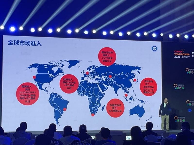 TüV南德張磊發表主題演講