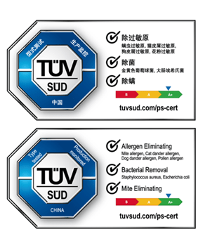 TüV南德母嬰級除螨儀性能認證標志