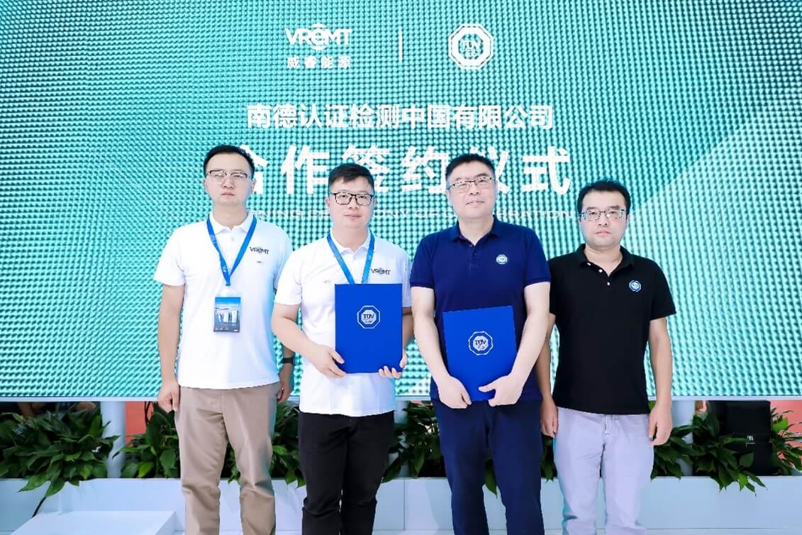 TüV南德與杭州極電簽署戰略合作協議