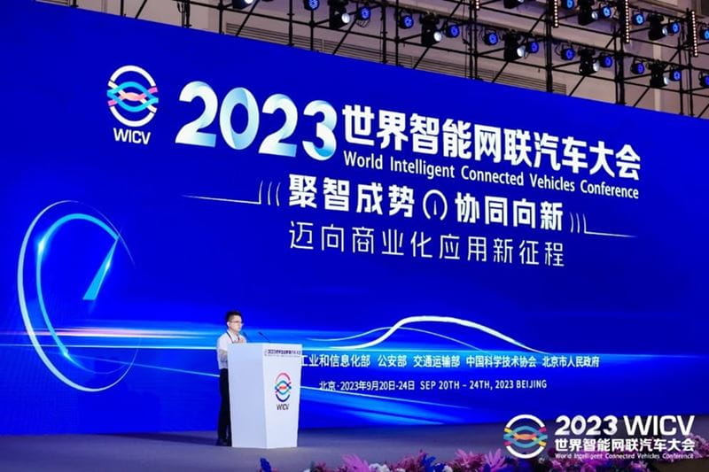 TüV南德黃清泉受邀于2023世界智能網聯汽車大會作主題演講