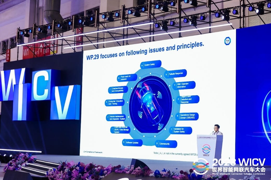 TüV南德黃清泉于2023世界智能網聯汽車大會分享法規新動向
