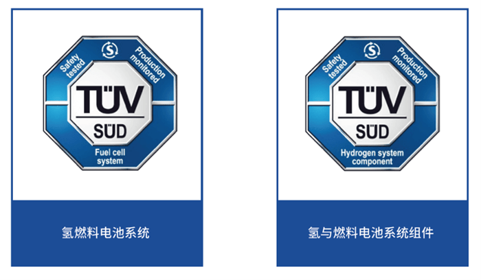 氫燃料電池系統標志