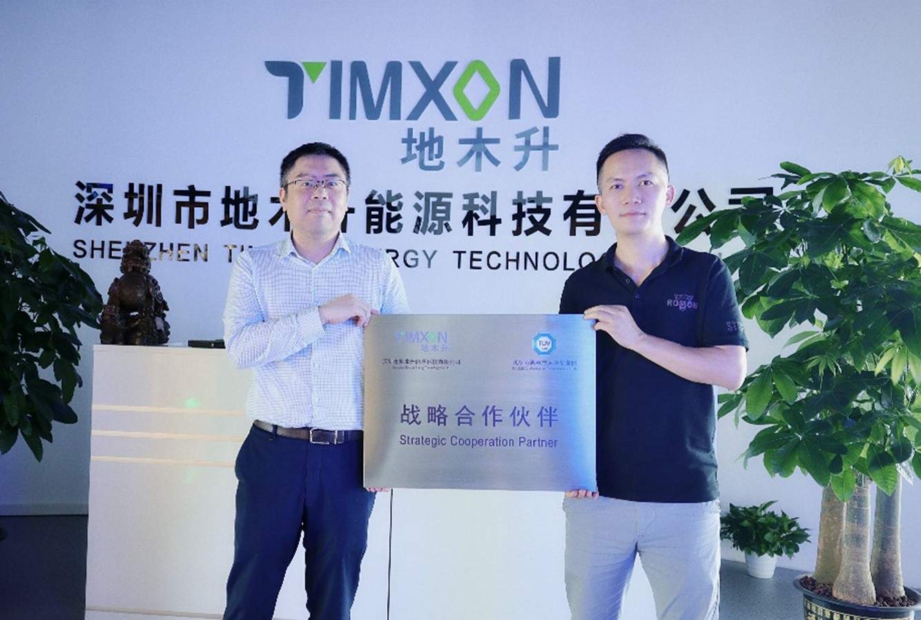 TüV南德與深圳地木升建立戰略合作伙伴關系